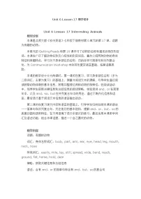 初中英语北师大版七年级下册Lesson 17 Interesting Animals一等奖第1课时教案及反思