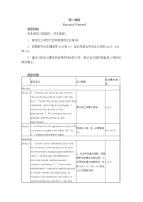 北师大版Unit 6 The Animal KingdomLesson 17 Interesting Animals一等奖第2课时教案设计