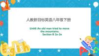 初中英语人教新目标 (Go for it) 版八年级下册Unit 6 An old man tried to move the mountains.Section B精品ppt课件