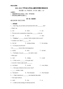 2021-2022学年度八年级上册英语期末模拟试卷