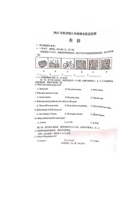 玉林市2021年秋季期八年级上册期末英语试卷含答案