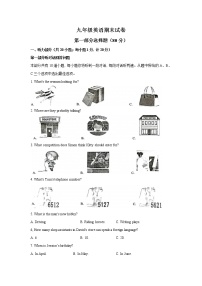 江苏省扬州市宝应县2021-2022学年九年级上学期期末测试英语试卷（word版 含答案）