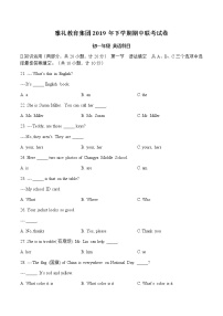 7A-2019雅礼集团联考期中英语试卷