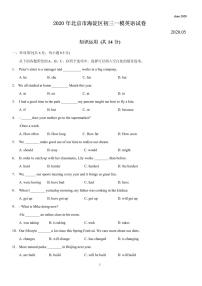 2020北京市海淀区初三一模英语试卷及答案