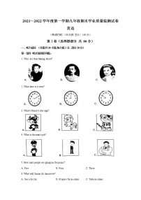 江苏省南通市2021-2022学年九年级上学期期末考试英语试卷 （Word版含答案）