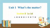 人教新目标 (Go for it) 版八年级下册Unit 1 What’s the matter?Section B获奖教学ppt课件