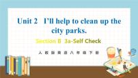 人教新目标 (Go for it) 版八年级下册Unit 2 I’ll help to clean up the city parks.Section B公开课教学ppt课件