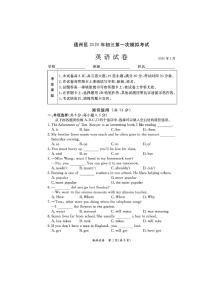 2020北京市通州区初三一模英语试卷及答案