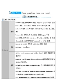 初中英语人教新目标 (Go for it) 版八年级下册Unit 3 Could you please clean your room?Section A优秀第1课时教学设计及反思