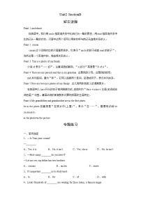 初中英语人教新目标 (Go for it) 版七年级上册Section B学案