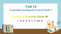 初中英语人教新目标 (Go for it) 版九年级全册Section A优秀教学课件ppt