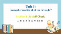 2020-2021学年Unit 14 I remember meeting all of you in Grade 7.Section B优质课教学ppt课件