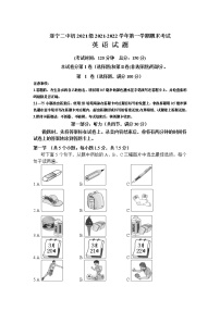 四川省遂宁市第二中学校2021-2022学年七年级上学期期末考试英语试卷