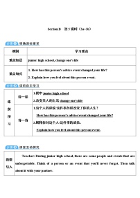 英语九年级全册Section B精品教案