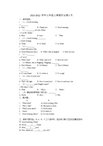 2021-2022学年七年级上寒假作业第3天