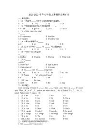 2021-2022学年七年级上寒假作业第6天