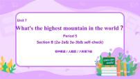 英语八年级下册Unit 7 What’s the highest mountain in the world?Section B精品课件ppt
