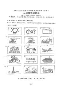 福建漳州2021—2022学年上学期九年级英语教学质量检测（B卷）