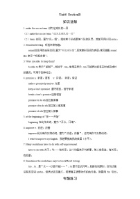 人教新目标 (Go for it) 版八年级上册Unit 6 I’m going to study computer science.Section B导学案及答案