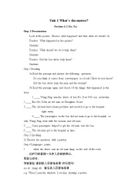 2021学年Unit 1 What’s the matter?Section A教学设计