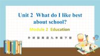 外研版 (新标准)九年级下册Unit 2 What do I like best about school?教学课件ppt