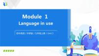 外研版 (新标准)九年级上册Module 1 Wonders of the worldUnit 3 Language in use说课课件ppt