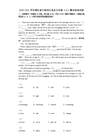 浙江省宁波市江北区2020-2021学年九年级（上学期）期末考试英语试题（word版 含答案）