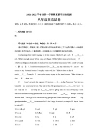 广东省韶关市浈江区2021-2022学年八年级上学期期末英语试卷（word版 含答案）