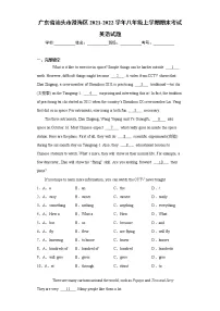 广东省汕头市澄海区2021-2022学年八年级上学期期末考试英语试题(word版 含答案)