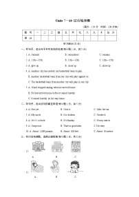 冀教版英语九年级下册期末测试卷（含答案）