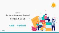 初中英语人教新目标 (Go for it) 版九年级全册Section A备课ppt课件