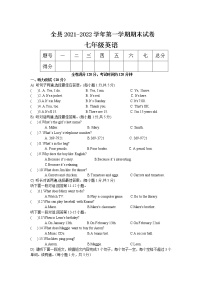 江西省上饶市铅山县2021-2022学年七年级上学期期末调研英语试题（word版 含答案）