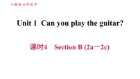 初中英语人教新目标 (Go for it) 版七年级下册Unit 1 Can you play the guitar?Section B习题ppt课件