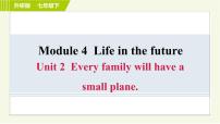 初中英语外研版 (新标准)七年级下册Unit2 Every family will have a small plane.习题ppt课件