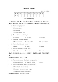 英语七年级下册Module 5 Shopping综合与测试达标测试