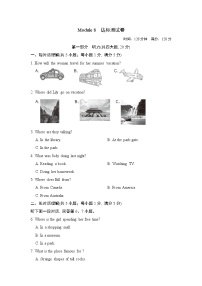 2020-2021学年Module 8 Accidents综合与测试同步测试题