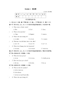 初中英语外研版 (新标准)七年级下册Module 1 Lost and found综合与测试当堂达标检测题