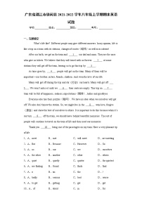 广东省湛江市徐闻县2021-2022学年八年级上学期期末英语试题（word版 含答案）