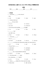 吉林省长春市二道区2021-2022学年七年级上学期期末英语试题（word版 含答案）