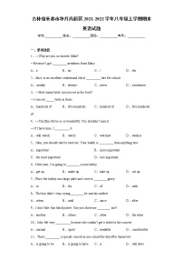 吉林省长春市净月高新区2021-2022学年八年级上学期期末英语试题（word版 含答案）