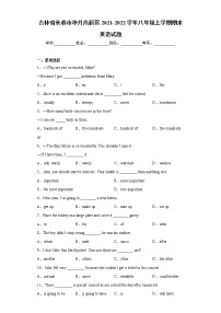 吉林省长春市净月高新区2021-2022学年八年级上学期期末英语试题（word版 含答案）