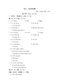 初中英语Unit 1 Relationships in beijing课后测评