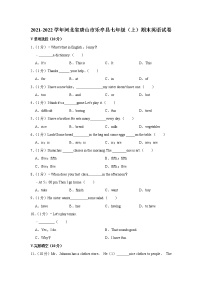 河北省唐山市乐亭县2021-2022学年七年级（上学期）期末英语试卷（word版 含答案）