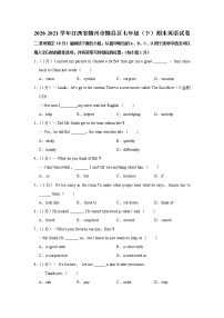 江西省赣州市赣县区2020-2021学年七年级（下学期）期末英语试卷（word版 含答案）