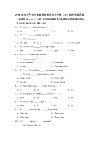 云南省昆明市嵩明县2021-2022学年七年级上学期期末英语试卷（word版 含答案）