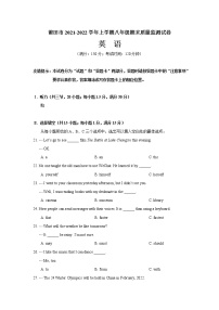 福建省莆田市2021-2022学年八年级上学期期末质量检测英语试题（word版 含答案）