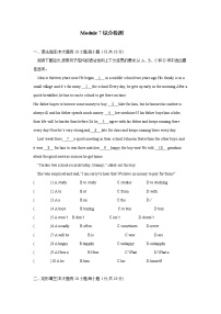 外研版 (新标准)七年级下册Module 7 My past life综合与测试练习