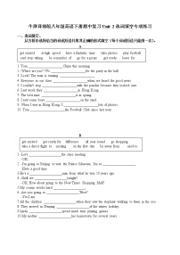 2020-2021学年牛津译林版八年级下册期中复习：Unit 2选词填空专项练习（含答案）