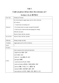 初中英语人教新目标 (Go for it) 版九年级全册Section A教案及反思