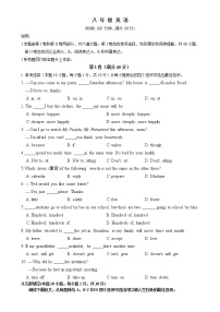 山东省青岛市市南区 2021-2022学年八年级上学期期末英语试卷（word版 含答案）